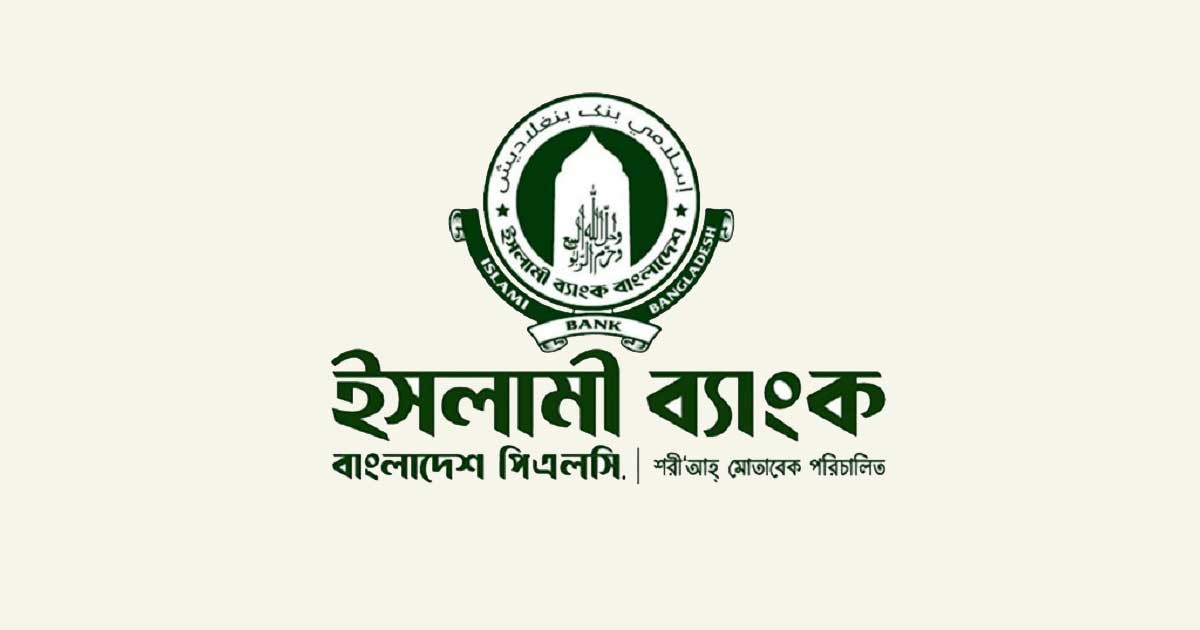 ৯ মাসে ৩ হাজার ৩০৩ কোটি টাকা লোকসান করেছে ইসলামী ব্যাংক